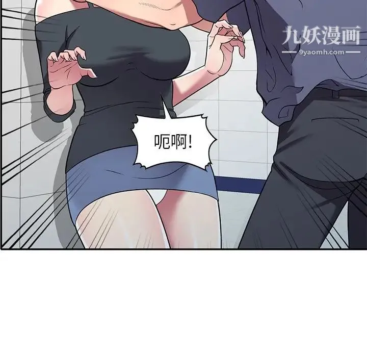 我的继妹好善良 - 第18话 - page 91
