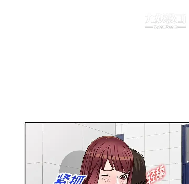 我的继妹好善良 - 第18话 - page 92