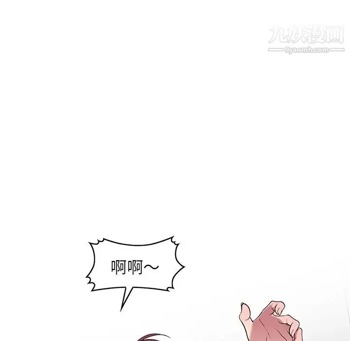 我的继妹好善良 - 第18话 - page 103