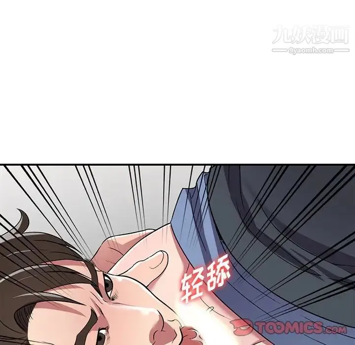 我的继妹好善良 - 第18话 - page 111