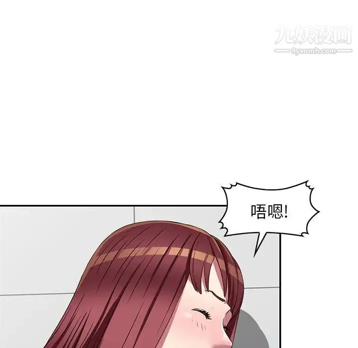 我的继妹好善良 - 第18话 - page 113