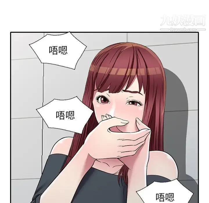 我的继妹好善良 - 第18话 - page 118