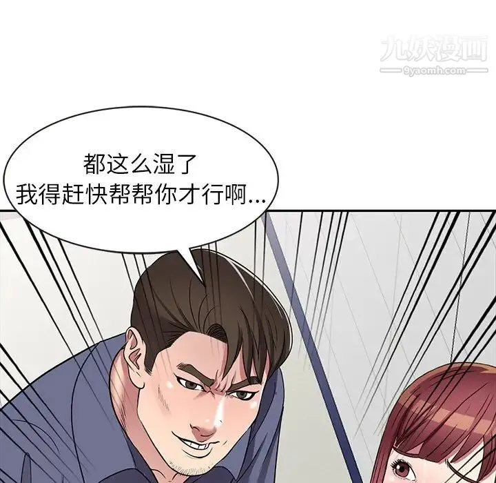 我的继妹好善良 - 第18话 - page 120