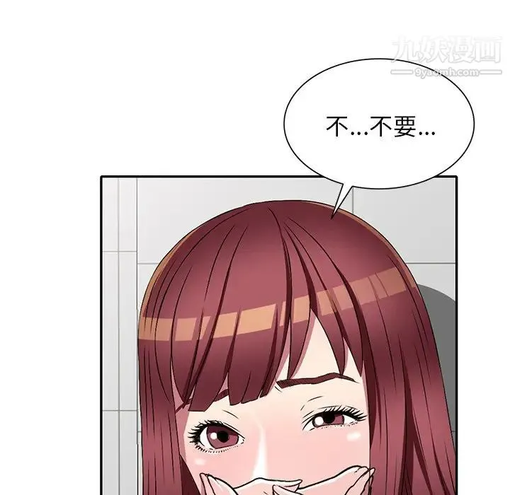 我的继妹好善良 - 第18话 - page 125
