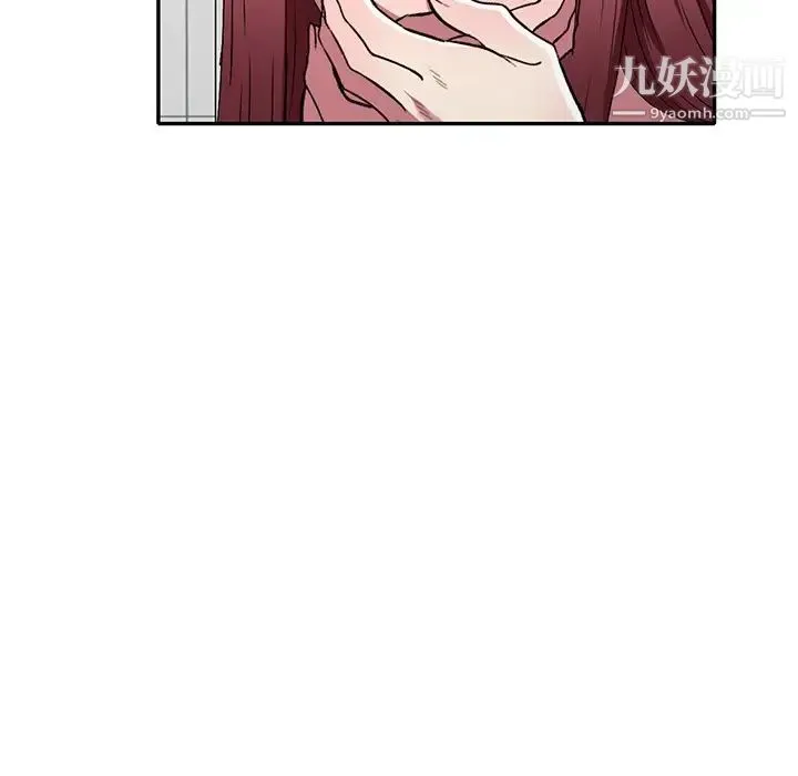 我的继妹好善良 - 第18话 - page 126