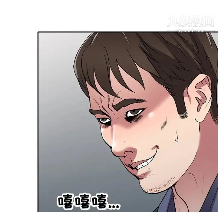 我的继妹好善良 - 第18话 - page 127