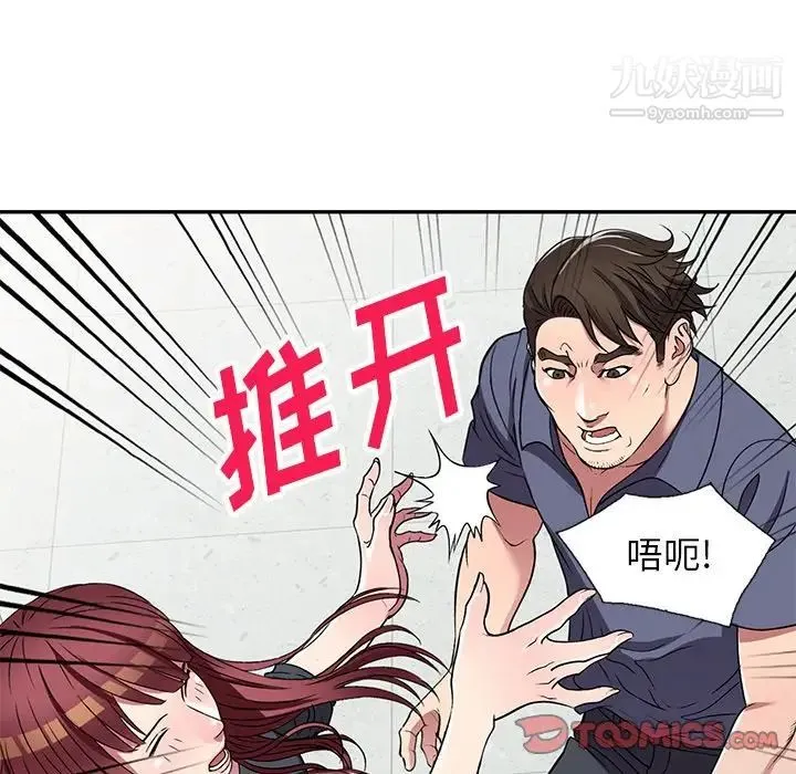 我的继妹好善良 - 第18话 - page 129