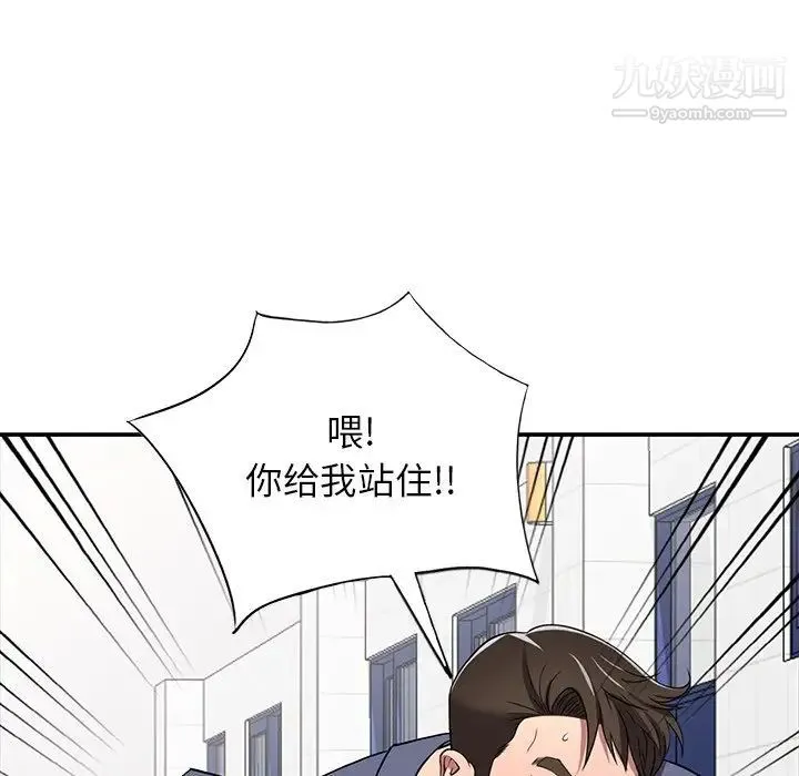 我的继妹好善良 - 第18话 - page 134
