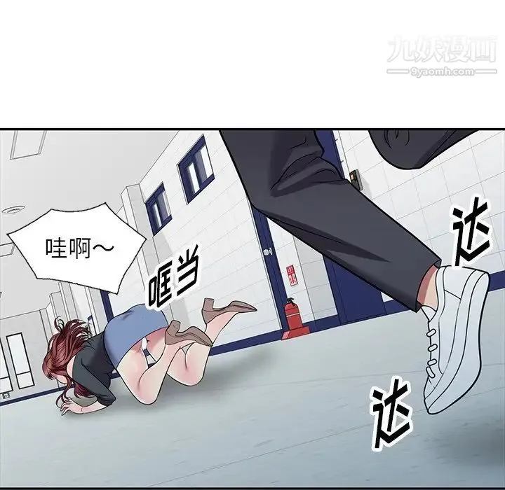 我的继妹好善良 - 第18话 - page 137