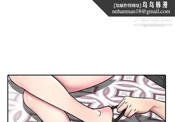 我的继妹好善良 - 第4话 - page 1