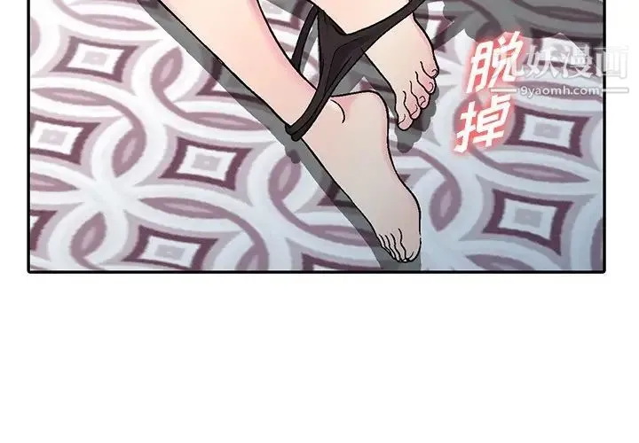 我的继妹好善良 - 第4话 - page 2