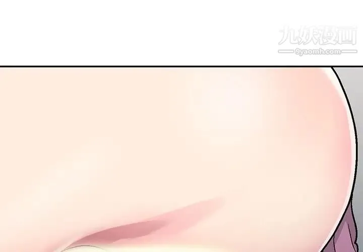 我的继妹好善良 - 第4话 - page 4