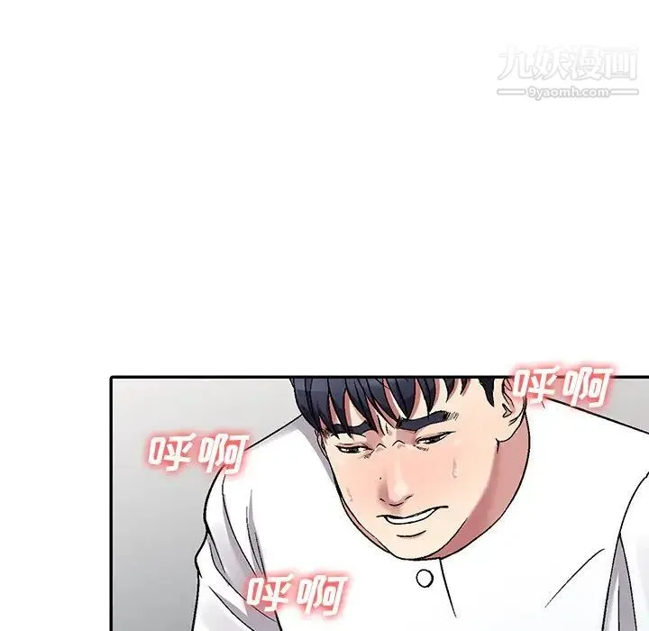 我的继妹好善良 - 第4话 - page 11
