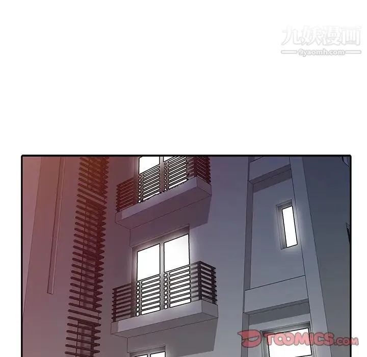 我的继妹好善良 - 第4话 - page 15