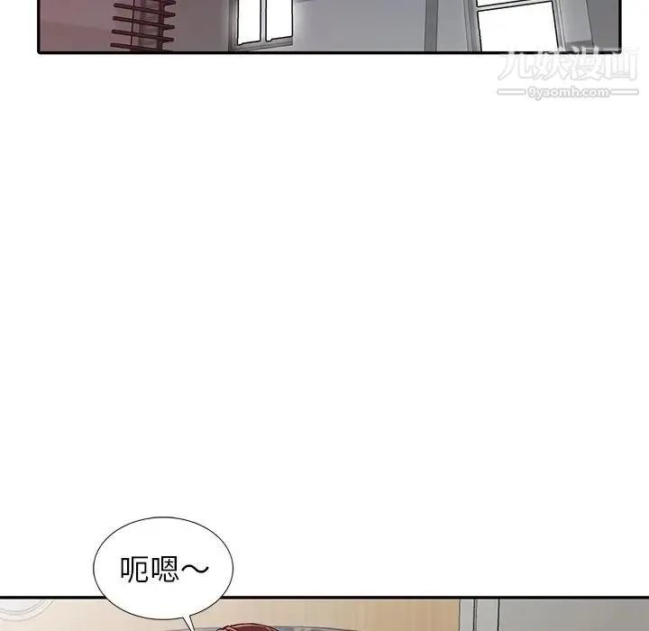 我的继妹好善良 - 第4话 - page 16