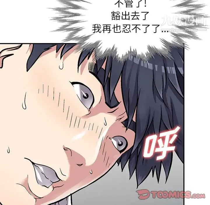 我的继妹好善良 - 第4话 - page 21