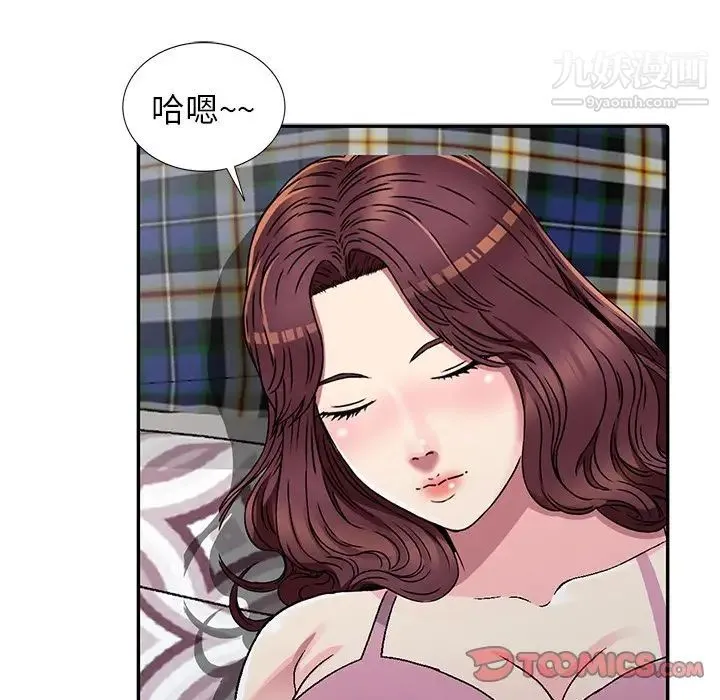 我的继妹好善良 - 第4话 - page 27