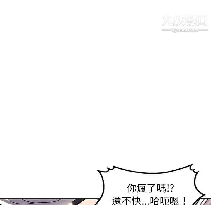 我的继妹好善良 - 第4话 - page 35