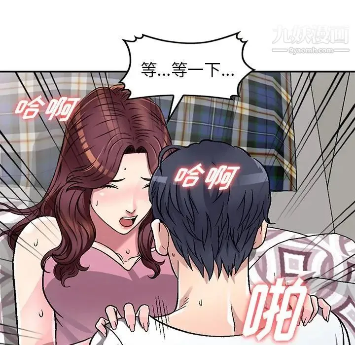 我的继妹好善良 - 第4话 - page 38