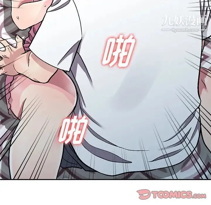 我的继妹好善良 - 第4话 - page 39
