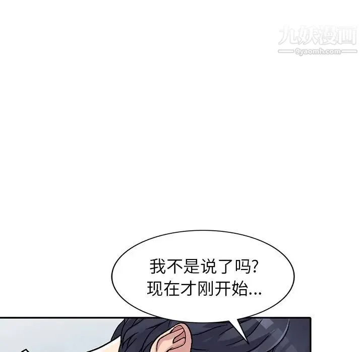 我的继妹好善良 - 第4话 - page 40