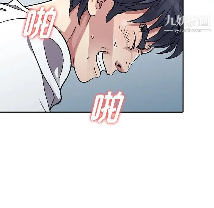 我的继妹好善良 - 第4话 - page 41