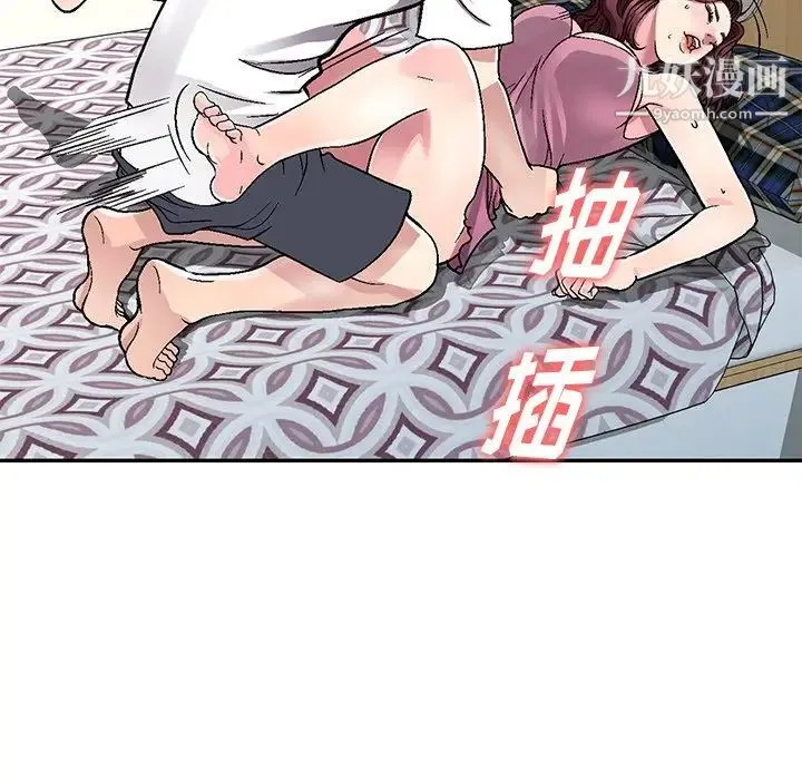 我的继妹好善良 - 第4话 - page 43