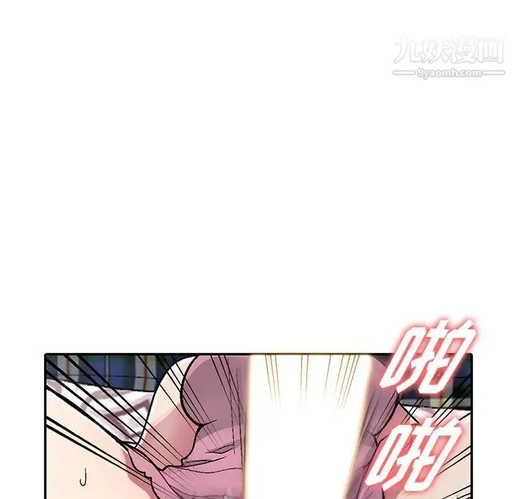 我的继妹好善良 - 第4话 - page 44
