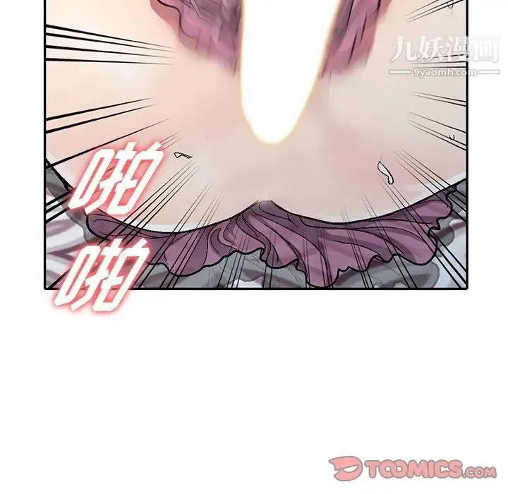 我的继妹好善良 - 第4话 - page 45