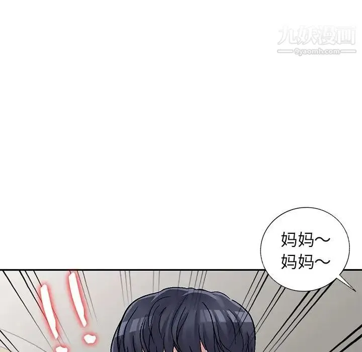 我的继妹好善良 - 第4话 - page 46