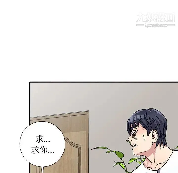 我的继妹好善良 - 第4话 - page 48