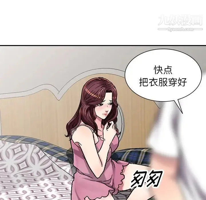 我的继妹好善良 - 第4话 - page 53