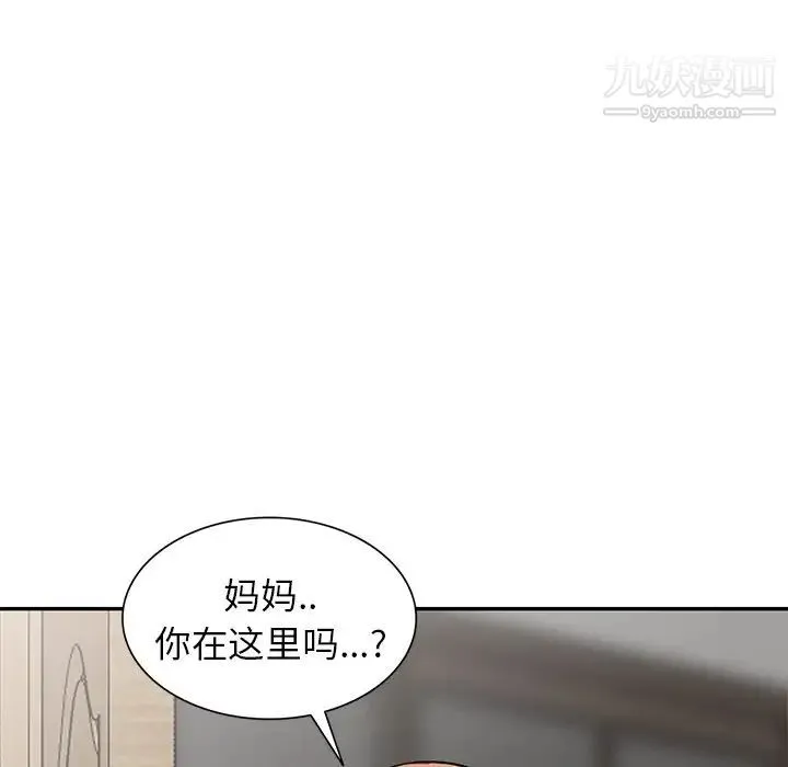 我的继妹好善良 - 第4话 - page 55