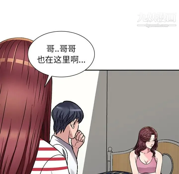 我的继妹好善良 - 第4话 - page 58