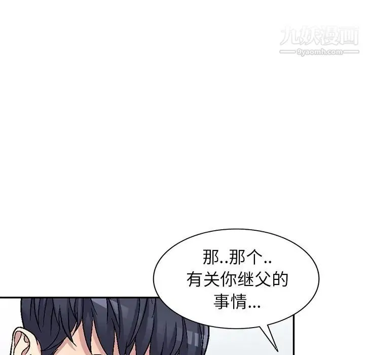 我的继妹好善良 - 第4话 - page 62