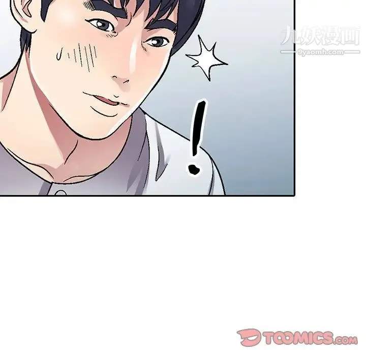 我的继妹好善良 - 第4话 - page 63