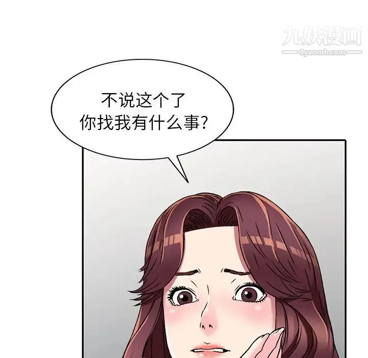 我的继妹好善良 - 第4话 - page 64