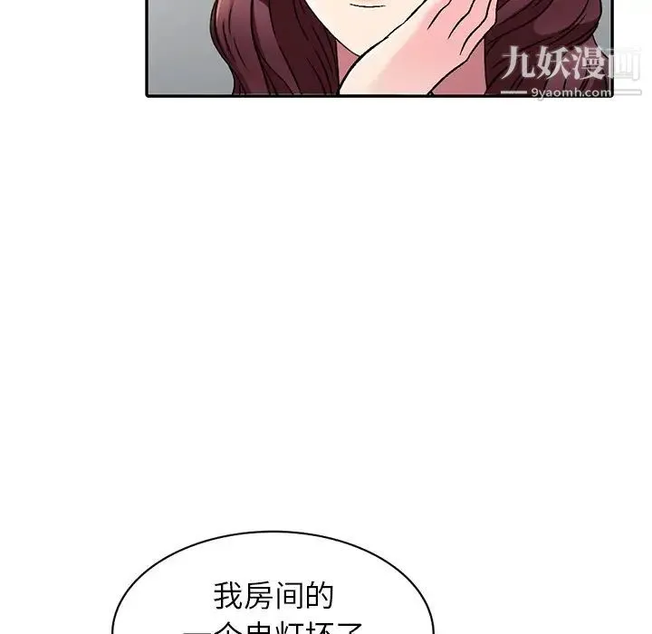 我的继妹好善良 - 第4话 - page 65