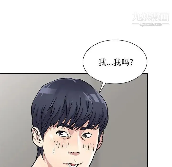 我的继妹好善良 - 第4话 - page 68