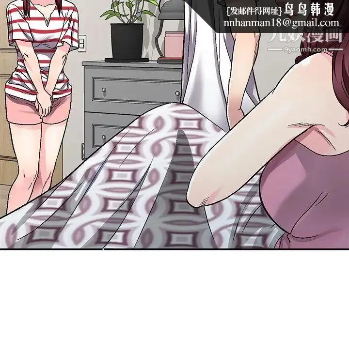 我的继妹好善良 - 第4话 - page 71