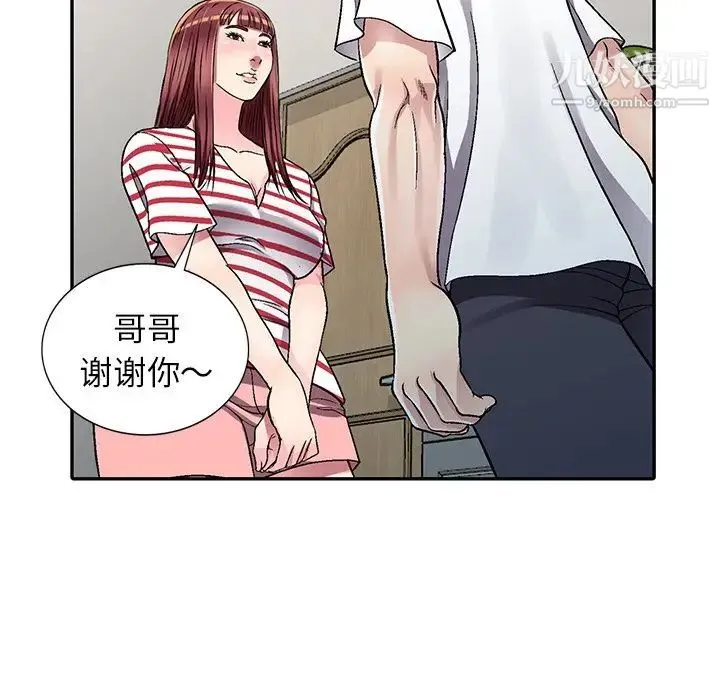 我的继妹好善良 - 第4话 - page 73