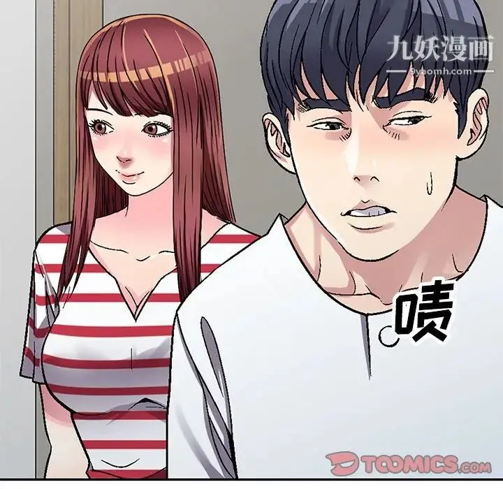 我的继妹好善良 - 第4话 - page 75