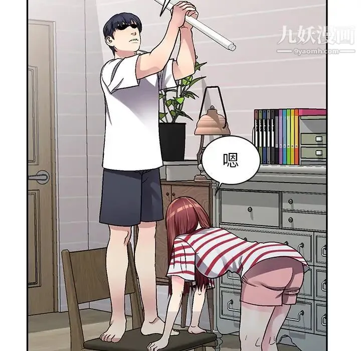 我的继妹好善良 - 第4话 - page 78