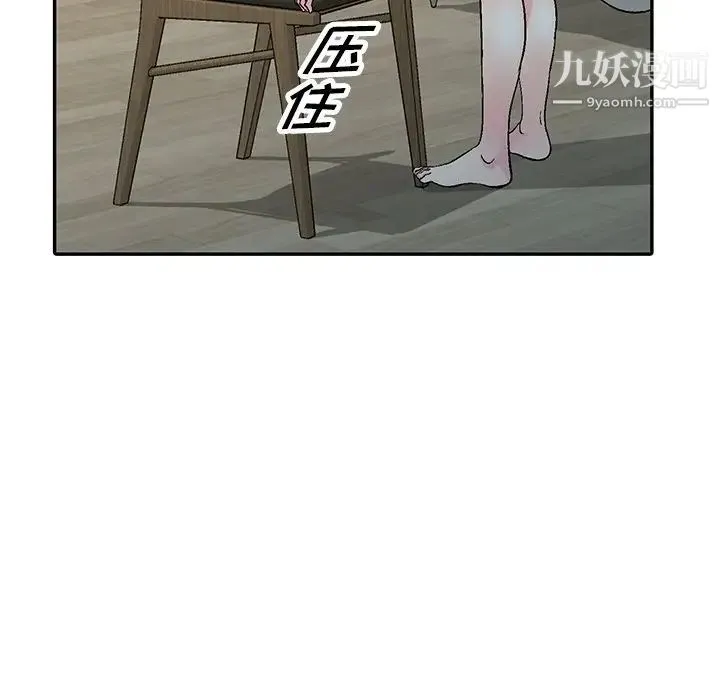 我的继妹好善良 - 第4话 - page 79