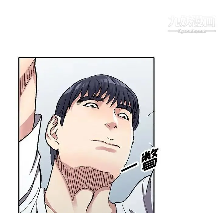 我的继妹好善良 - 第4话 - page 80