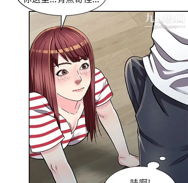 我的继妹好善良 - 第4话 - page 88