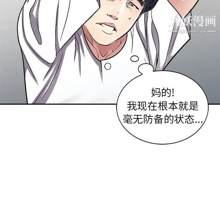 我的继妹好善良 - 第4话 - page 91