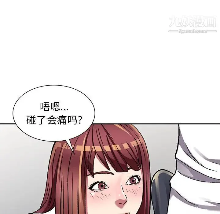 我的继妹好善良 - 第4话 - page 92