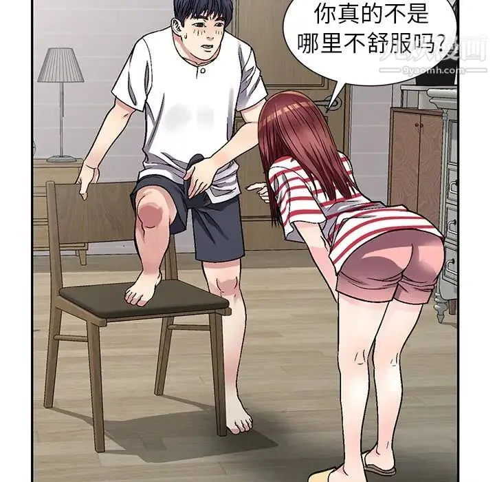 我的继妹好善良 - 第4话 - page 95