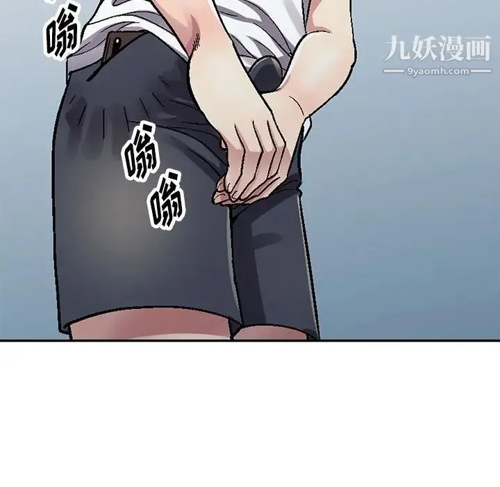 我的继妹好善良 - 第4话 - page 98